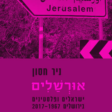 על הרפיסות