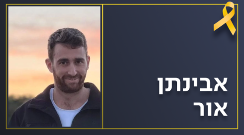 אבינתן אור