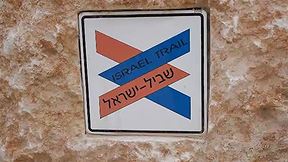 השביל הזה מתחיל כאן | טריילר