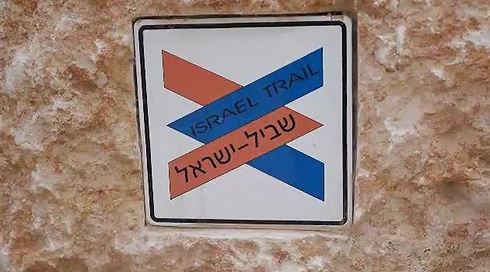 השביל הזה מתחיל כאן | טריילר