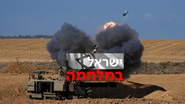 ישראל במלחמה - לוגו -2 גבול עזה 25.10.23 