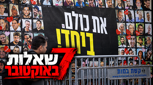 "היו הזדמנויות שהוחמצו": האם היה אפשר להחזיר את החטופים קודם?