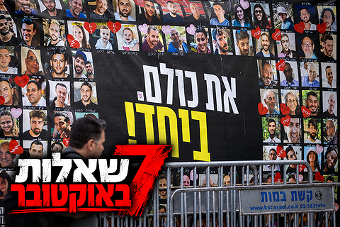 קיר תמונות בכיכר החטופים בתל אביב, 