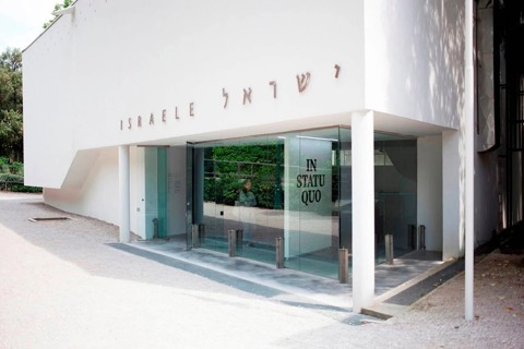 הביתן הישראלי בביאנלה בוונציה