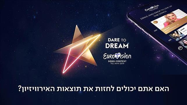 משחק החיזוי