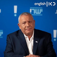 Eisenkot