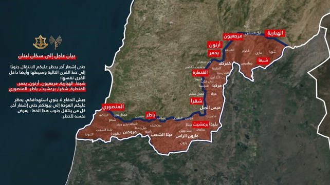 האזור האדום