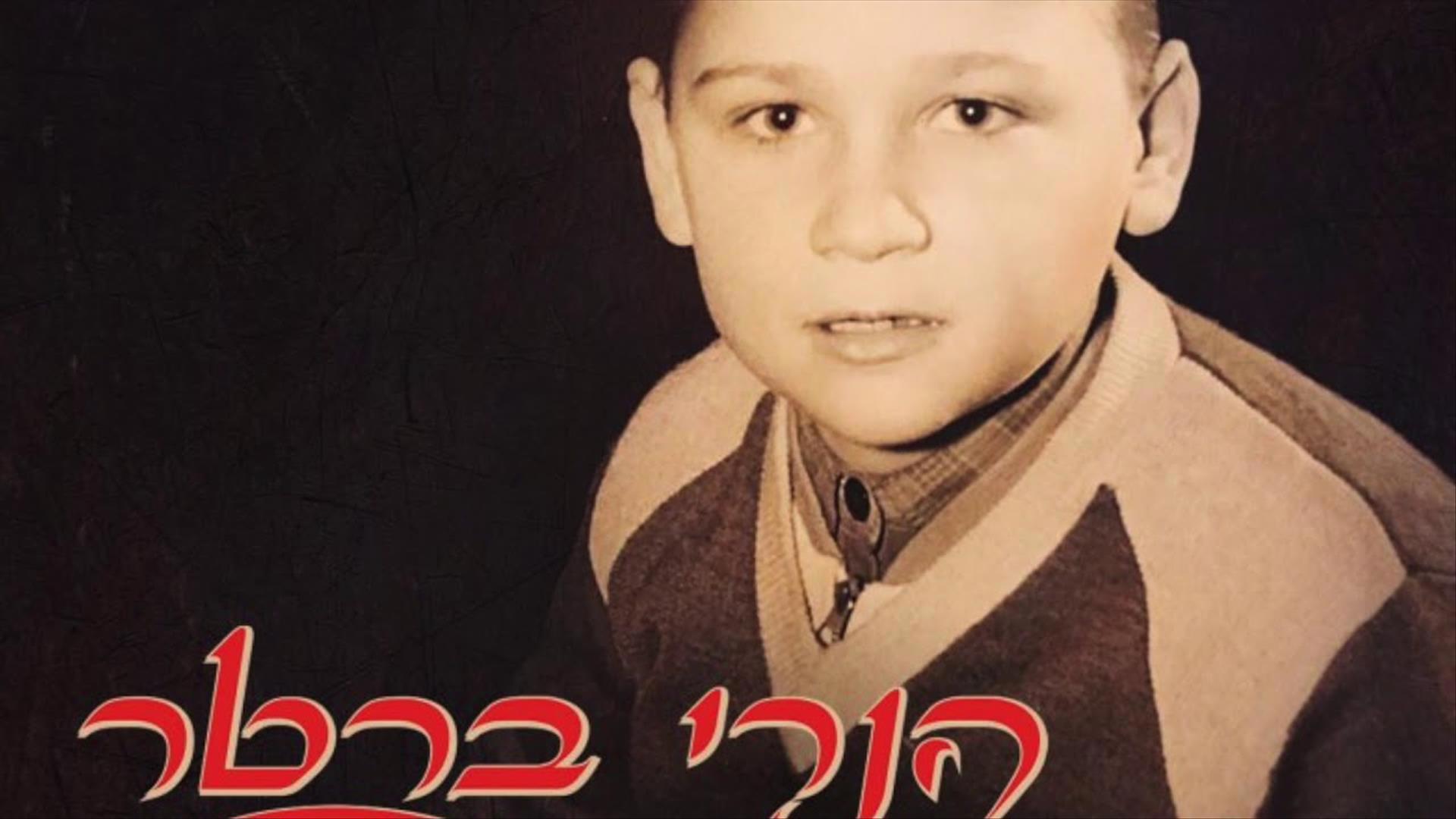 הנרי ברטר 