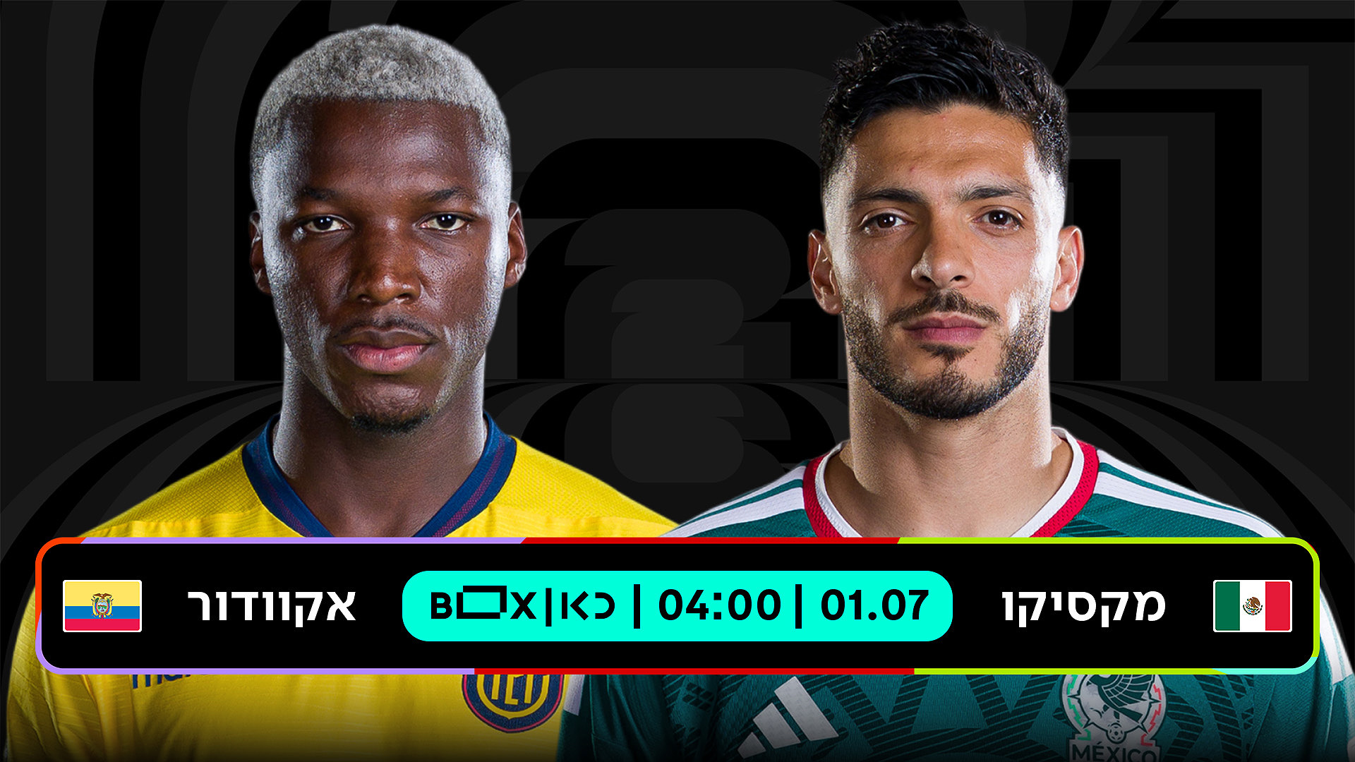 מקסיקו נגד אקוודור