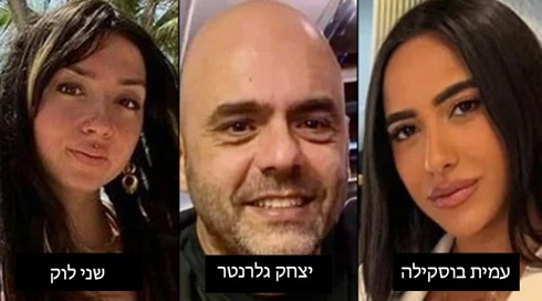 הותר לפרסום: גופות שלושה חטופים חולצו מעזה
