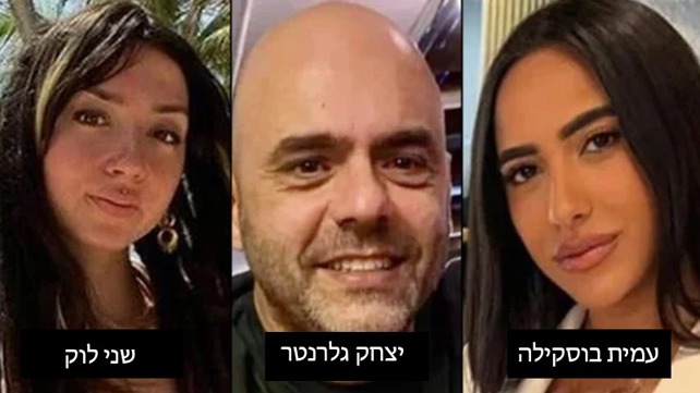 חטופים שגופתם חולצה