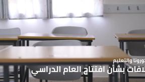 النشرة المسائية 19.8