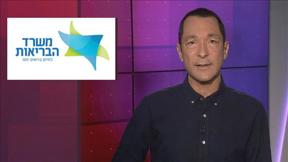 מהצד השני עם גיא זהר | 12.02.2020