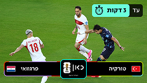 טורקיה נגד פרגוואי