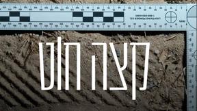 קצה חוט