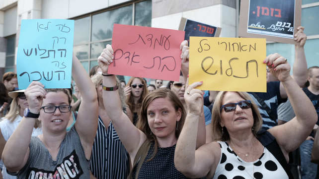 הפגנת מורים באוקטובר 2016 על תנאי העסקתם
