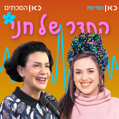 התדר של חני (23)