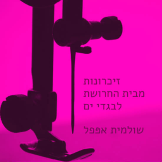 יותר מעשרה שירים