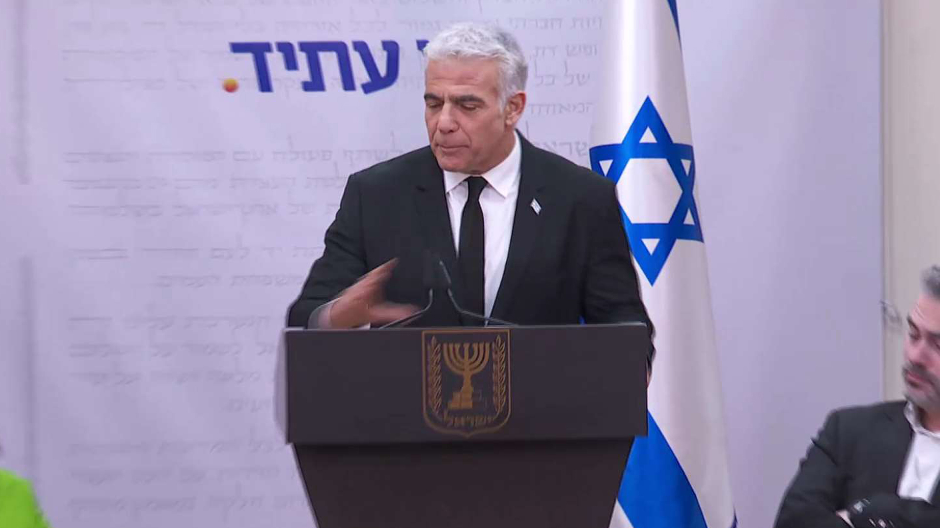עדות לפיד