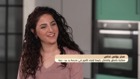 على قدر المحبّة | الأخصائيّة سحر يونس نحاس