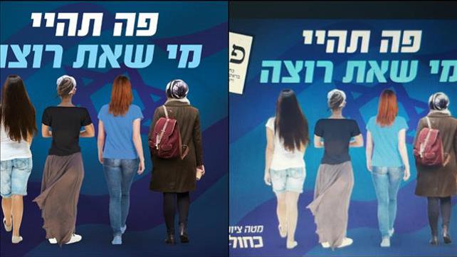 פרויקט תודה שהתגייסת כחול לבן