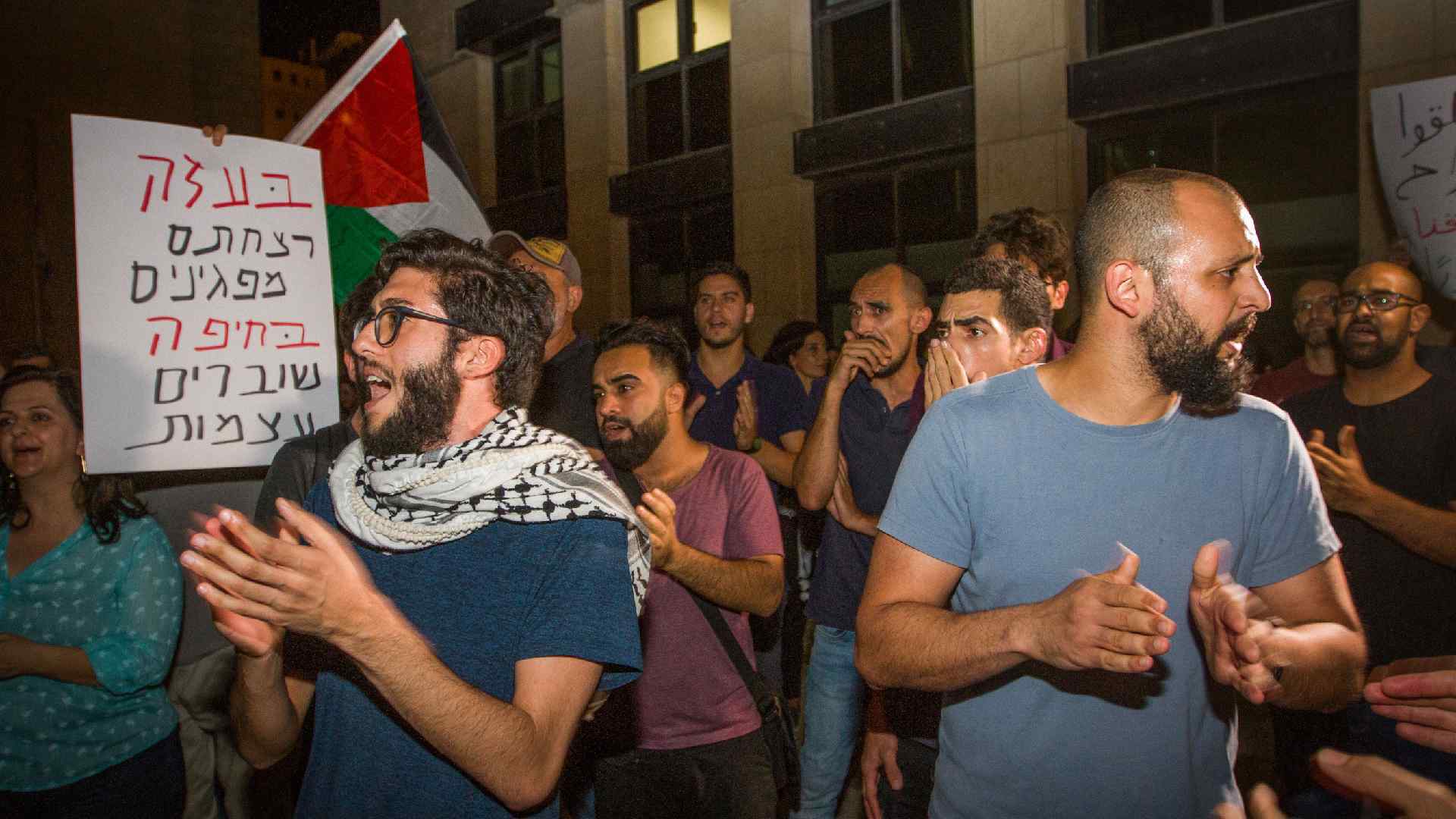 ערבים ישראלים מוחים על מעצר המפגינים בחיפה