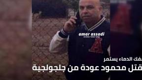 النشرة المسائية مع سماح حسنين- بكرية 16.11.20