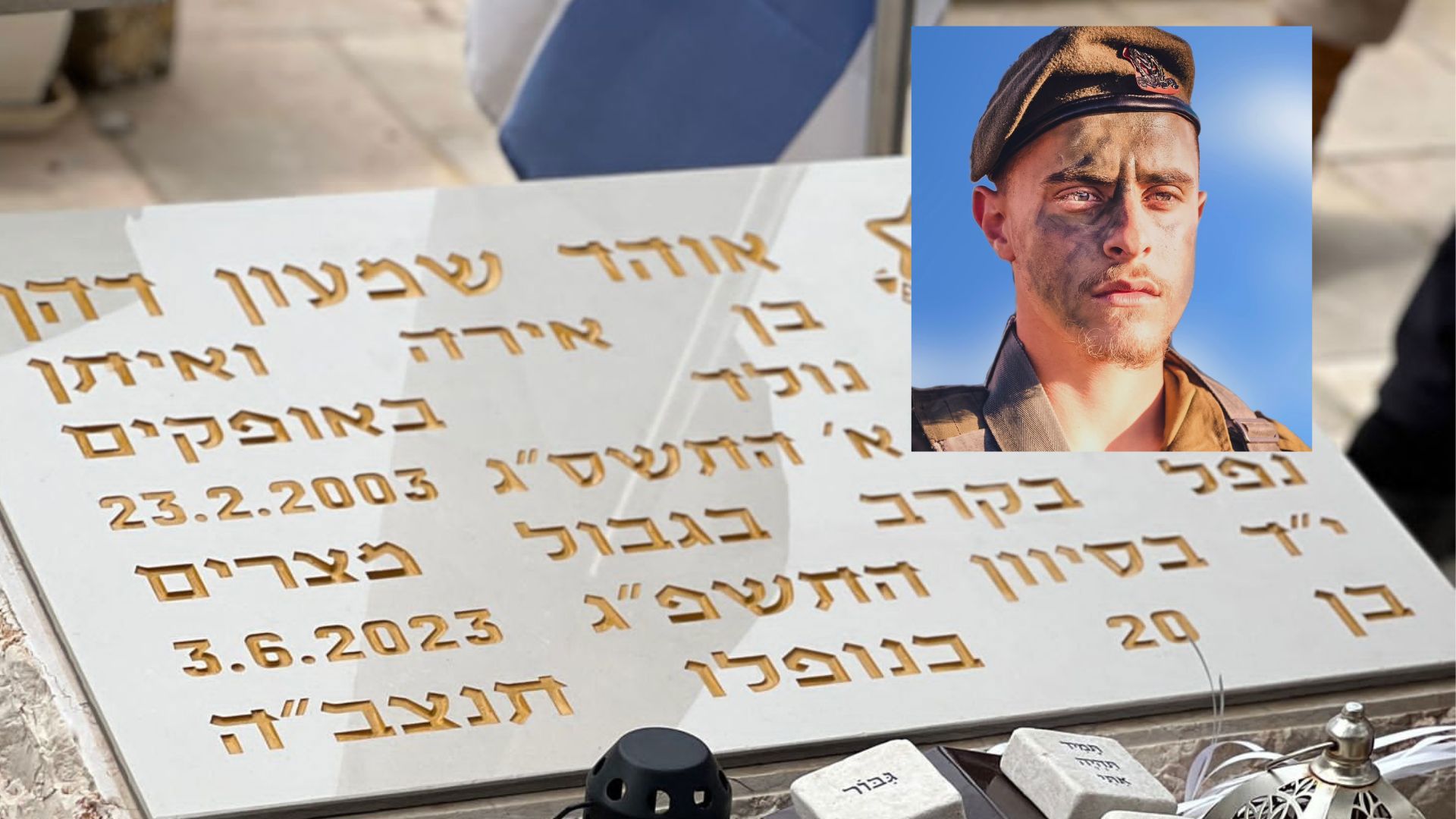 אוהד שמעון דהן