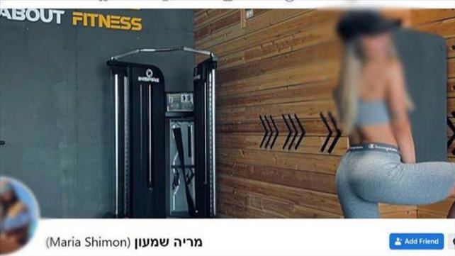 פרופיל פיקטיבי