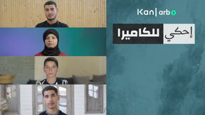حساب مفتوح - براءة تحت الجريمة