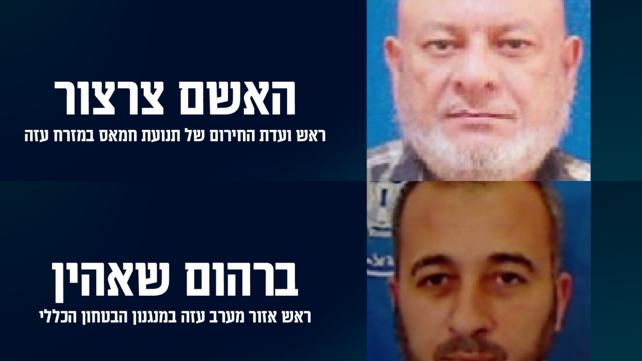 מחבלים שחוסלו בתקיפת צה"ל בעזה