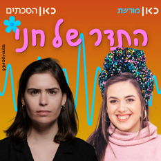 התדר של חני (16)