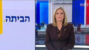 חדשות השבת | 01.02.25