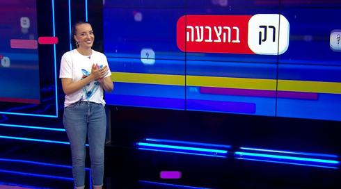 רק בהצבעה | הראל סקעת | פרק 10