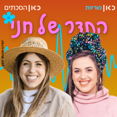 התדר של חני (19)