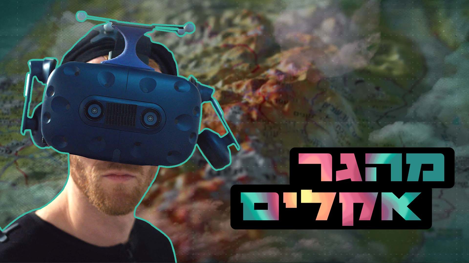מהגר אקלים