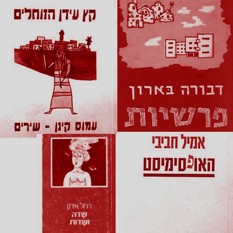 הסכת ספרים (1)