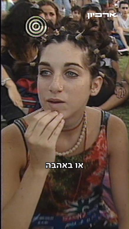 טו באב צמח.טו באב צמח