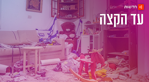 עד הקצה