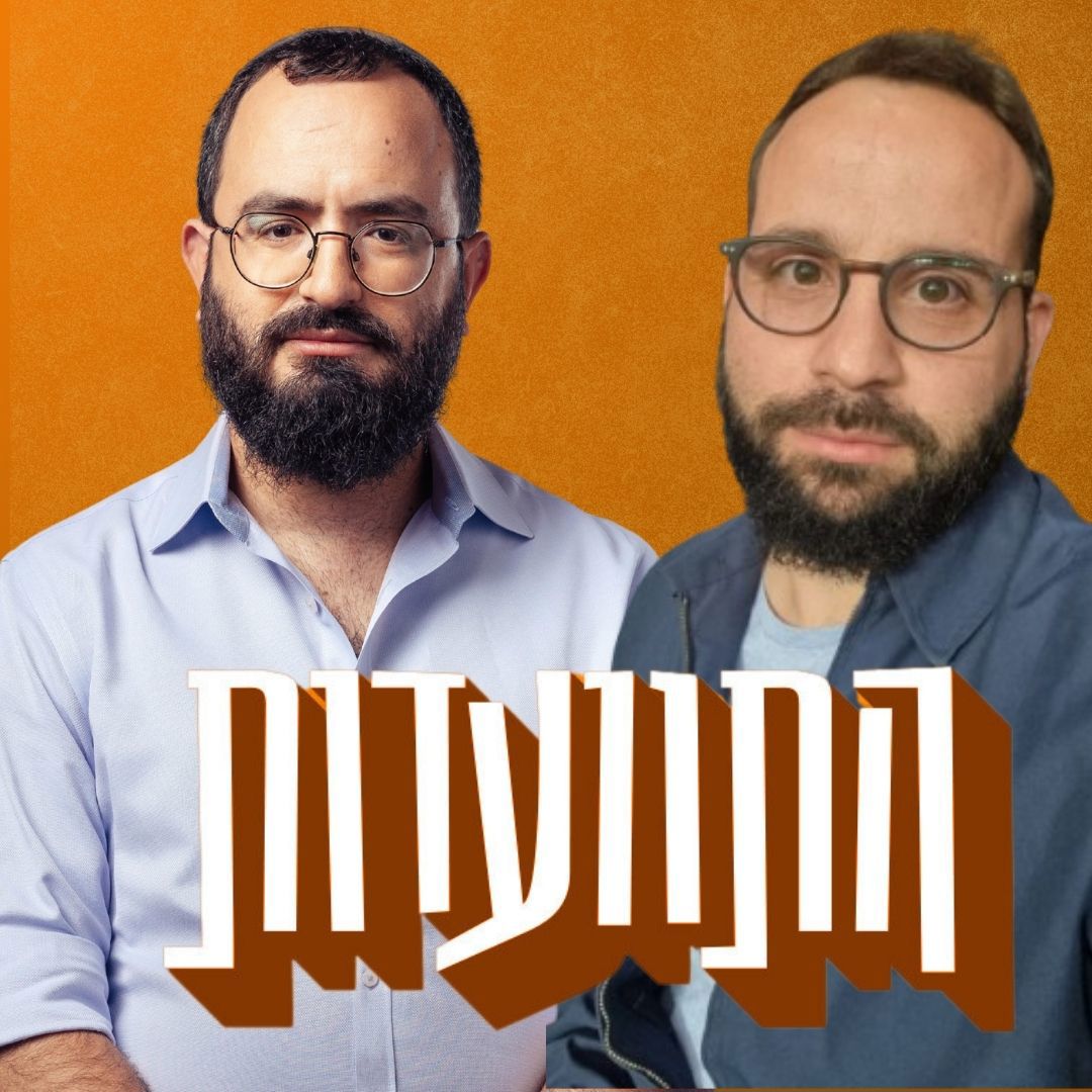  התוועדות #31 אוריה אלקיים