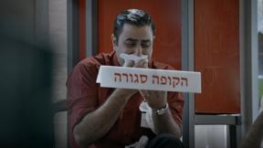 קופה ראשית - פרק 20
