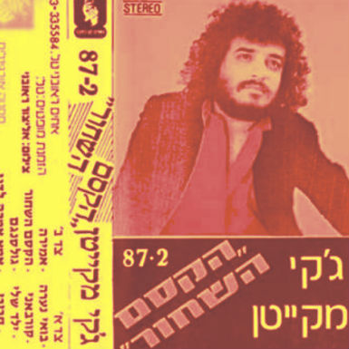 הקסם השחור