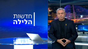 חדשות הלילה | 26.03.25