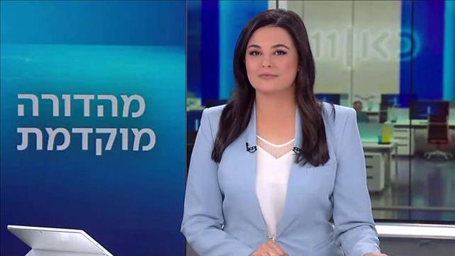 מהדורה מוקדמת | 10.03.2023