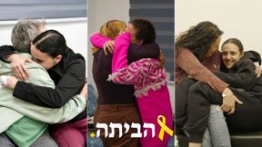 רומי, אמילי ודורון בחיבוק ראשון מאימא