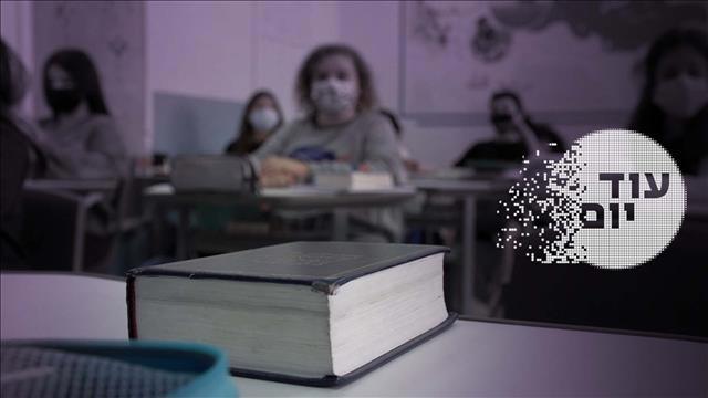 עוד יום, אטינגר - תנך