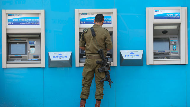 כספומט של בנק לאומי