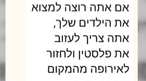 סיוט שלא נגמר: תיעודי זוועות מהטבח נשלחו למשפחות נרצחים