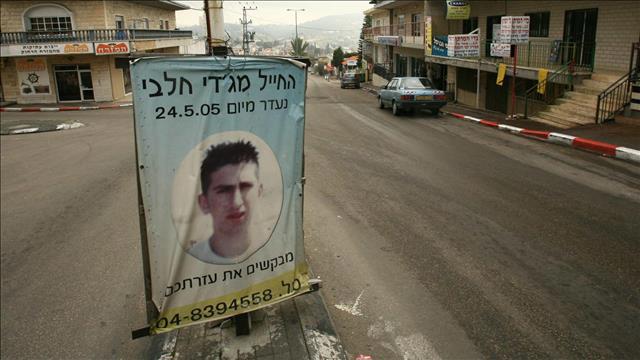 כרזה למציאת החייל מג'די חלבי