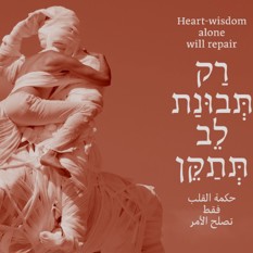 יצירה של אריאן ליטמן
